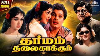 Download lagu Dharmam Thalai Kaakkum (தர்மம் தலைகாக்கும்) 1963 Full Movie| MGR, Saroja Devi, MR Radha | திரைப்படம் mp3