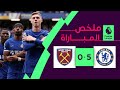 | Chelsea rains five goals on West Ham