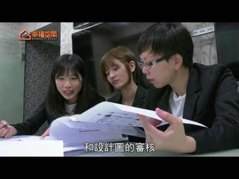 幸福經紀人 成就我們的幸福生活