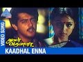 Kadhal Enna Kannamoochi Attama Video Song | Aval Varuvala Movie Songs | காதல் என்ன கண்ணாம
