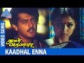 Kadhal Enna Kannamoochi Attama Video Song Aval Varuvala Movie Songs காதல் என்ன க