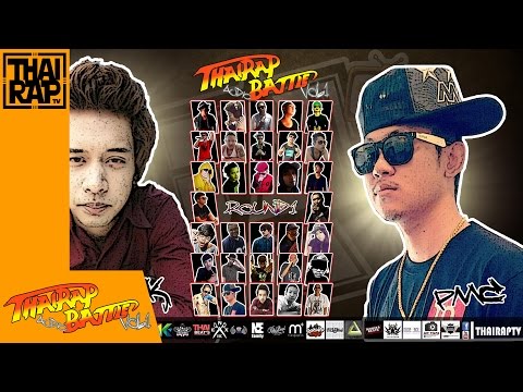 YK ปะทะ PMC(ปู่จ๋าน ลองไมค์) รอบRound1 [Thai Rap Audio Battle V.1]