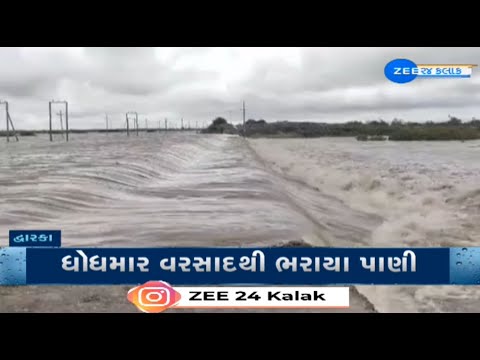 Monsoon 2024: Causeway joining Salaya-Chudeshwar submerges following heavy rainfall in Dwarka