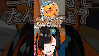 はなびにダル絡みしてしまうズズｗ #ぶいすぽ #切り抜き #ぶいすぽっ #蝶屋はなび  #ズズ #夕陽りり  #リモーネ先生  #peak