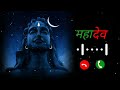 Bhakti Ringtone 2024 Ringtone 2024 Bhakti Song Ringtone Mahadev Ringtone Viral Mhadev