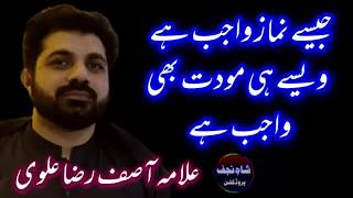 Hidden Truth Episode 12 Allama Asif Raza Alvi February 28, 2019 Hidden Truth Episode 12 Allama Asif Raza Alvi February 28, 2019