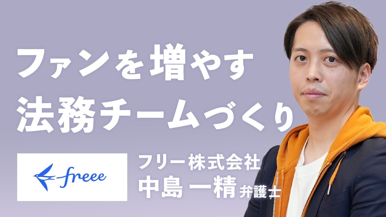 フリー株式会社（freee）関連動画0