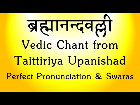 Anandavalli | Taittiriya Upanishat | Perfect Pronunciation & Swaras | Produced by Sri K Suresh