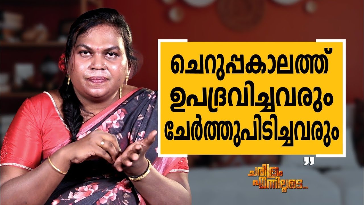 Vijayarajamallika - 02 | Charithram Enniloode | Vijayarajamallika | Safari TV