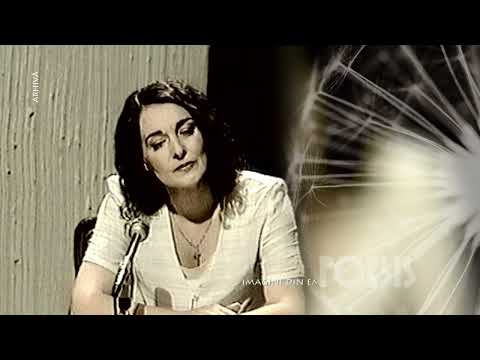 Poesis: Maria Ploae – Către cititori de Lucian Blaga (@Arhiva TVR)