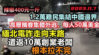 Re: [問卦] 有沒有緬甸在戰亂的八卦