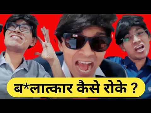 How To Stop R*ape By Sandeep Prajapati ? 🤯