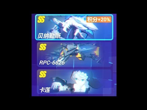 [HI3SEA] Memorial W33 - Benares (34880); RPC (31253); Kallen (31306)