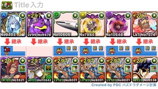 ハロウィンリンシア降臨(1枚抜き編成)シヴァドラ編成