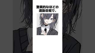 苑楽アソビの面白い雑学#shorts #セルフ解説 #vtuber #新人vtuber