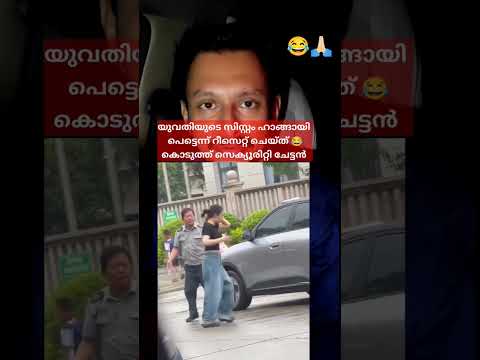 😂🙏🏻കിട്ടിയോ ഇല്ല ചേച്ചി ചോദിച്ചു വാങ്ങിച്ചു #shorts