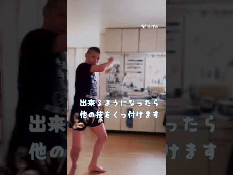 コンビネーション練習❣️ハイキック❣️ローキック #キックボクシング