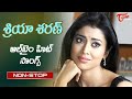 Cute Actress Shriya Saran Super Hits Telugu Movie Video Songs Jukebox Old Telugu Songs