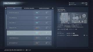 【アーマード・コア】俺は数多のゲームから逃げた男