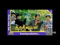 Kandupudichen Guru Sishyan Tamil Movie Songs Rajinikanth Mr Song