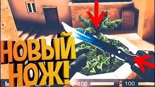 НОВЫЙ НОЖ И КЕЙСЫ В СТАНДОФФ 2! / КОГДА БУДЕТ ОБНОВЛЕНИЕ 0.11.0 В СТАНДОФФ 2 / STANDOFF 2 лютый