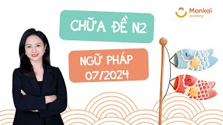 Chữa đề JLPT N2 07/2024 - Môn Ngữ pháp