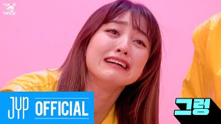 [社群] 210305-06 TWICE IG/twitter 更新