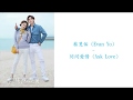 Evan Yo Ask Love Easy Lyrics Ost The NIght Of The Comet