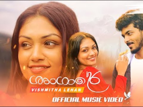 Shrungare ( ශෘංගාරේ )  - Vishmitha Lehan