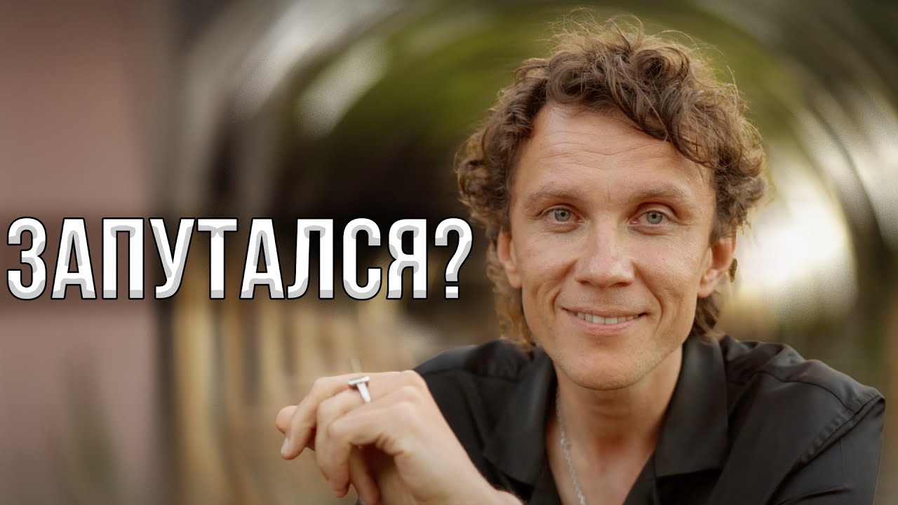 Видеоразбор «Что мне делать дальше? Как позволить/допустить для себя Больше» — Александр Волчек