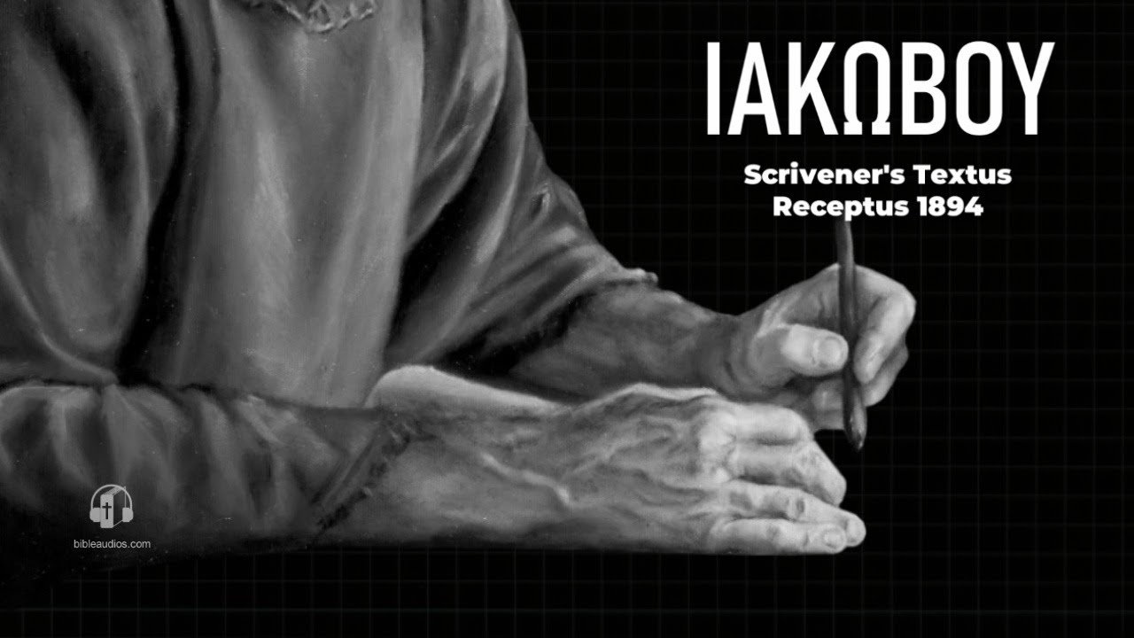 Ιακωβου