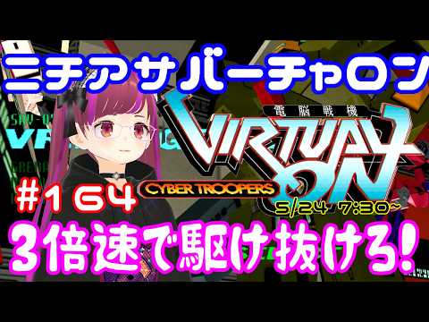 【PS4】ニチアサバーチャロン【3倍速ベルグドルでランクマッチ/OMG】#164