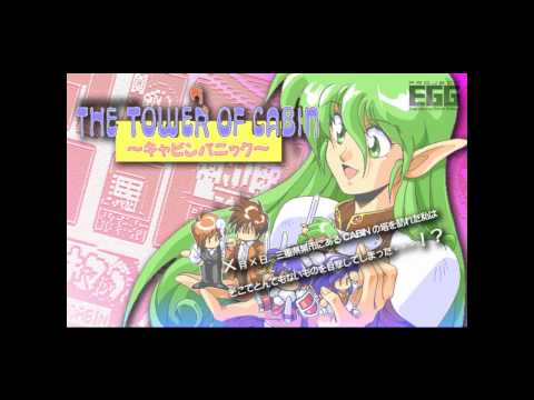 VGM Hall Of Fame: The Tower of Cabin - Chi (PC-98)