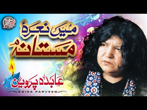 Abida Parveen | Main Nara e Mastana | Sufi Records