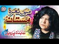 Abida Parveen Main Nara E Mastana Sufi Records