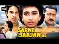 Sapne Saajan Ke A Tale Of Love Sacrifice 90s Romantic Classic Karishma Jackie Rahul