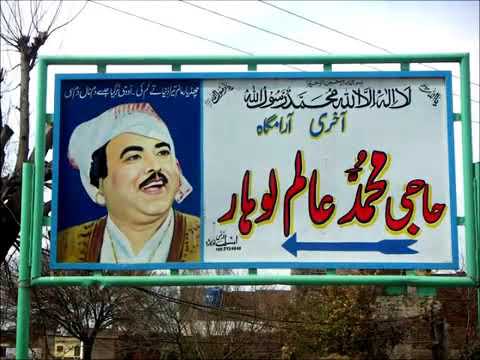 Assan Hun Tur Jana by Alam Lohar   Punjabi Folk Song