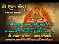 Live संध्या आरती 16 दिसम्बर 2021 श्री श्याम द�