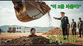 Download lagu 여장군을 생매장한 중령의 충격적 최후… 죽은 줄 알았던 그녀가 진급식에 나타났다 mp3