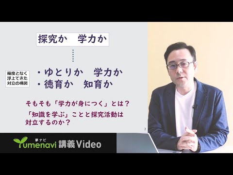 探究のキモは探Qにあり：歴史の窓から見る教育・学習