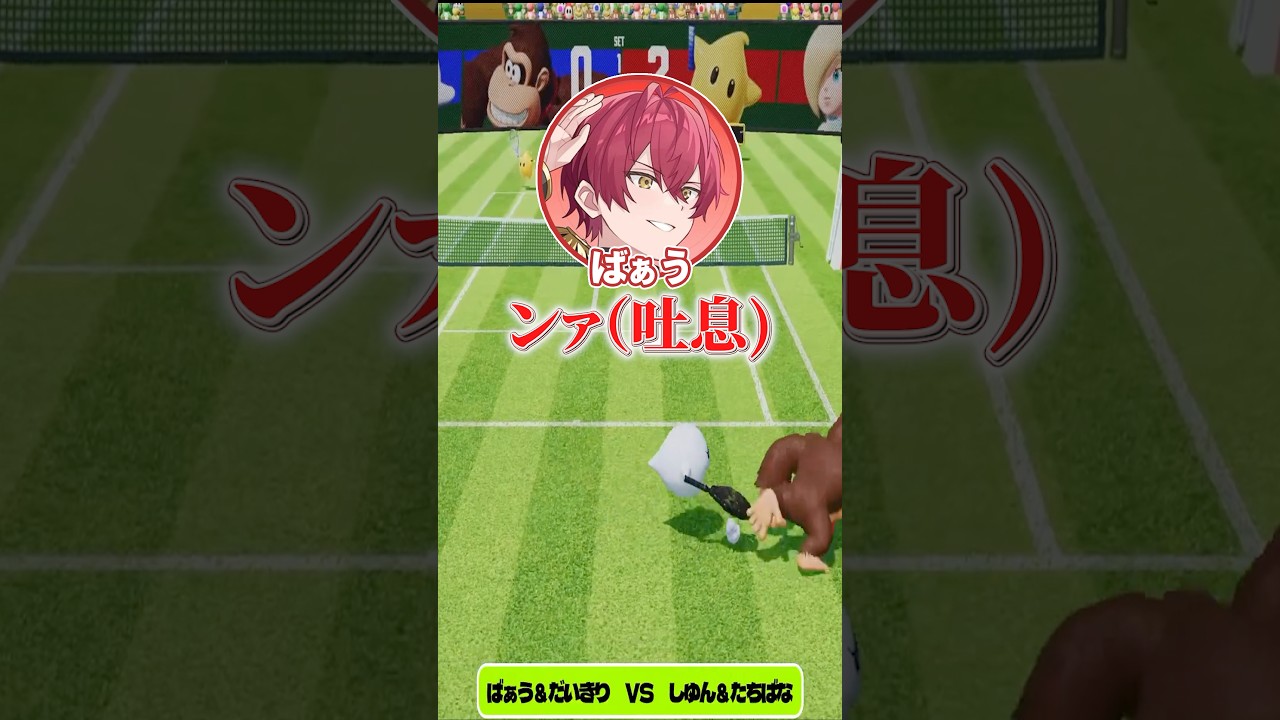 師弟タッグでテニスしたら面白すぎたwwww 【マリオテニスフィーバー】#切り抜き #ゲーム実況 #騎士x