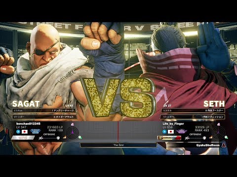Bonchan (Sagat) vs Life_by_Finger (Seth)：ボンちゃん（サガット）vs Life_by_Finger（セス）