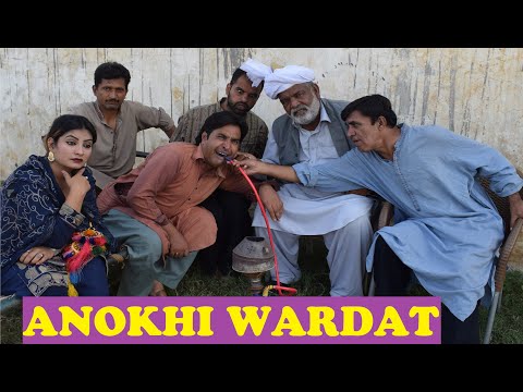 Short Pothwari Drama Anokhi Wardaat - Hameed babar - Punjabi funny video - Pothwari Comedy skit