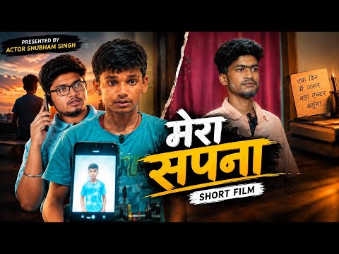 Shubham singh rajput  Mera sapna