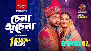 Download lagu Chena Ochena | Episode 2 | Allen Shubhro | Chhoya | Dilara Zaman | Md Omar Faruk | Series 2026 mp3