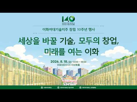 창립 10주년 스케치 영상 보기