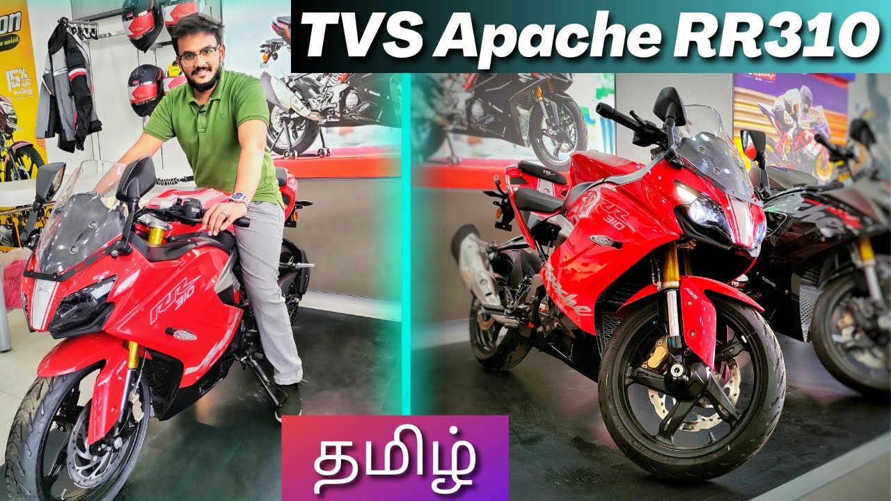 Watch video TVS Apache RR310 Review | Tamil Review | Best 300CC sports bike in 2022 Worth ₹3 Lakhs Explained. Now TVS Apache RR310 Review | Tamil Review | Best 300CC sports bike in 2022 Worth ₹3 Lakhs Explained.