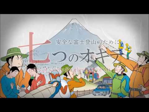 Mt Fuji Climbing Guide