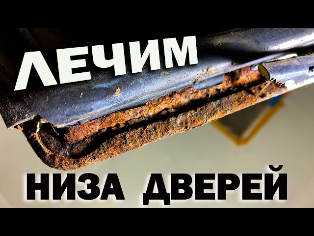 Как Закрепить Дверные Карты Приора