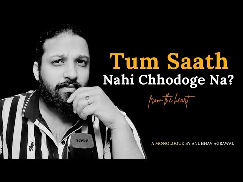 Tum Saath To Nahi Chhodoge Na? | Emotional Monologue by Anubhav Agrawal